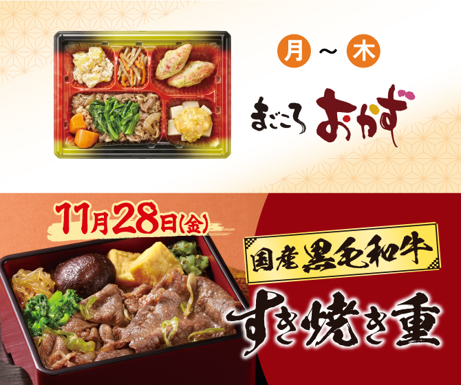 国産黒毛和牛のすき焼き重