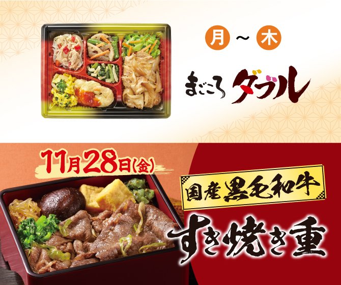 国産黒毛和牛のすき焼き重