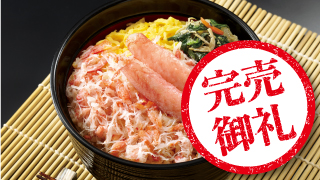 極上かにめし ー春の陣 かに合戦ー