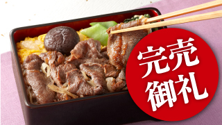 国産黒毛和牛 すき煮重