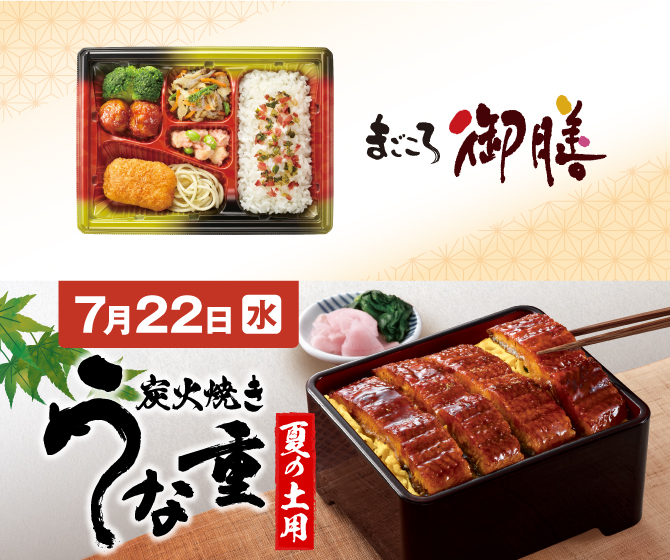 炭火焼き うな重