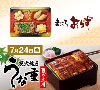 炭火焼き うな重