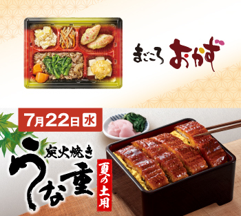 炭火焼き うな重