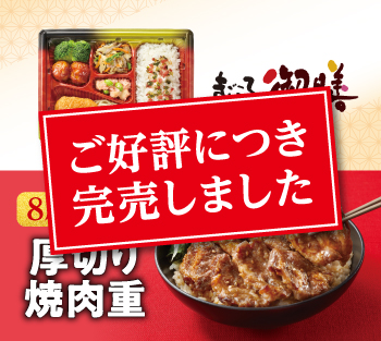 ワタミの焼肉店1番人気の牛カルビ焼