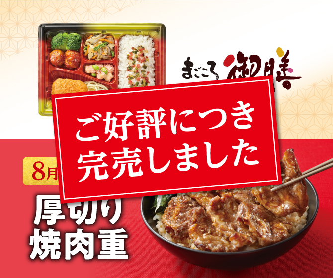 ワタミの焼肉店1番人気の牛カルビ焼