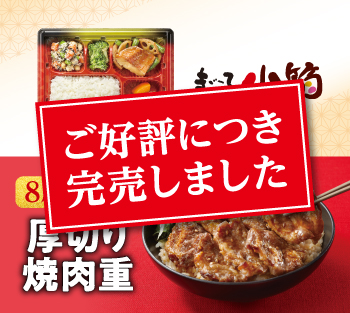 ワタミの焼肉店1番人気の牛カルビ焼