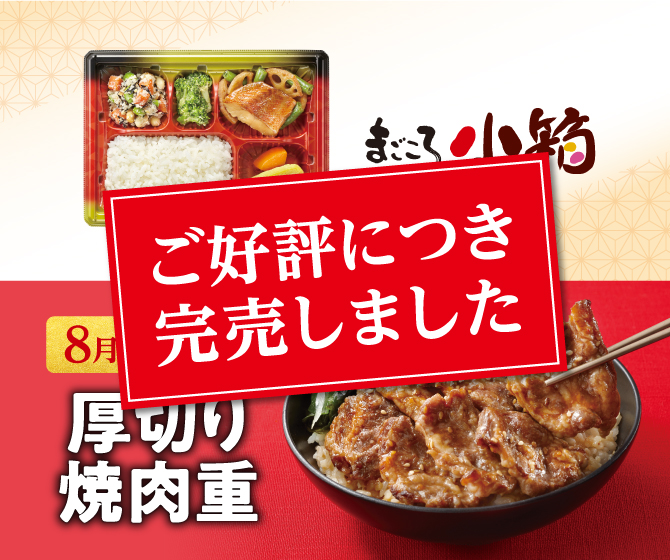 ワタミの焼肉店1番人気の牛カルビ焼