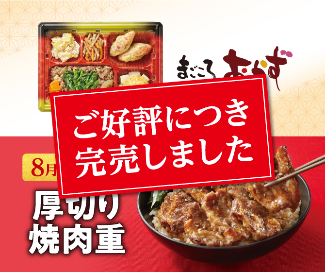 ワタミの焼肉店1番人気の牛カルビ焼
