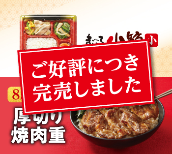 ワタミの焼肉店1番人気の牛カルビ焼
