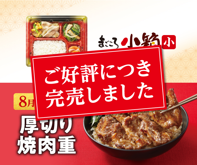 ワタミの焼肉店1番人気の牛カルビ焼