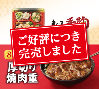 ワタミの焼肉店1番人気の牛カルビ焼