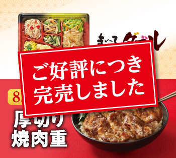 ワタミの焼肉店1番人気の牛カルビ焼