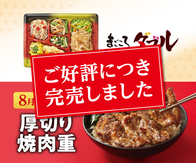 ワタミの焼肉店1番人気の牛カルビ焼