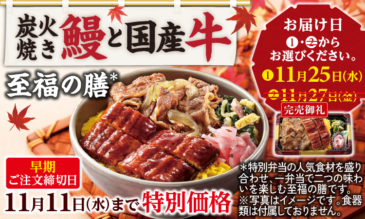 至福の膳