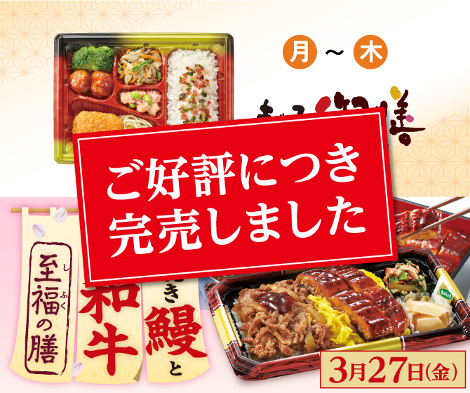 炭火焼き鰻と国産黒毛和牛 至福の膳