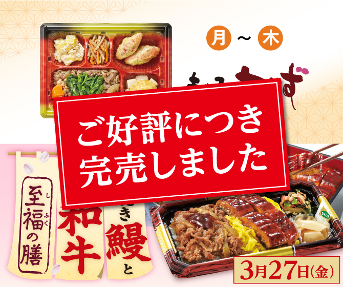 炭火焼き鰻と国産黒毛和牛 至福の膳