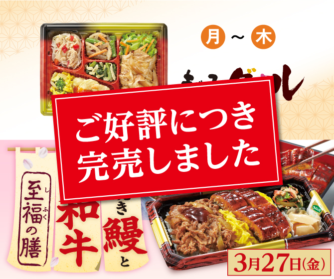 炭火焼き鰻と国産黒毛和牛 至福の膳