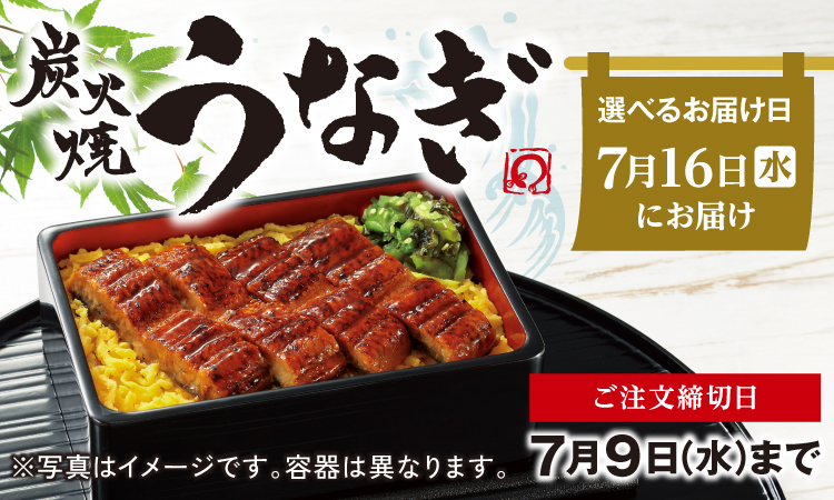 うな重(単品)水曜日