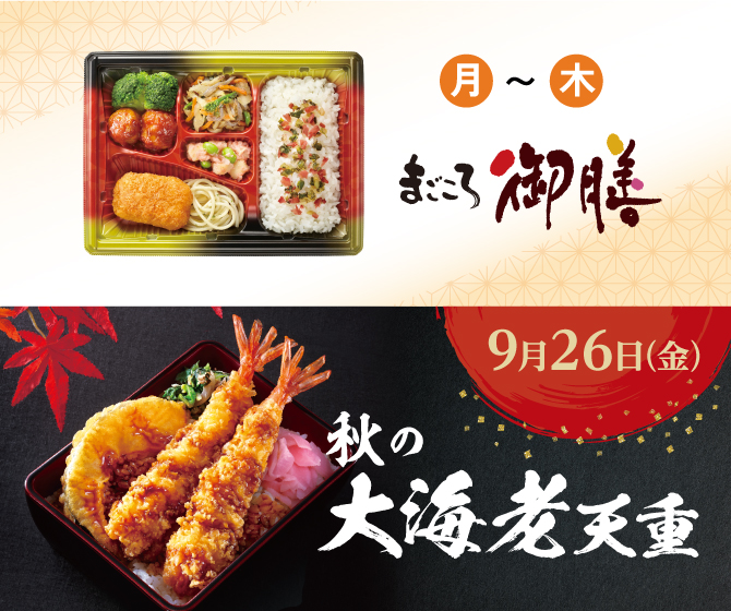 特製ローストビーフ丼