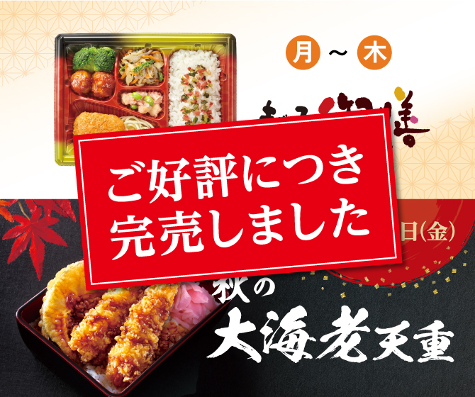 特製ローストビーフ丼