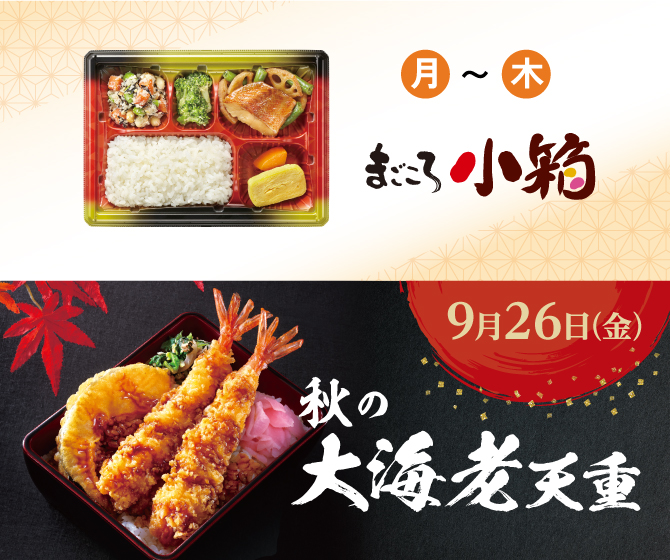 特製ローストビーフ丼