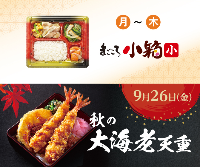 特製ローストビーフ丼