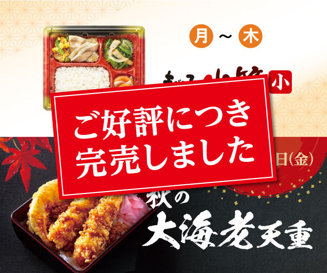 特製ローストビーフ丼