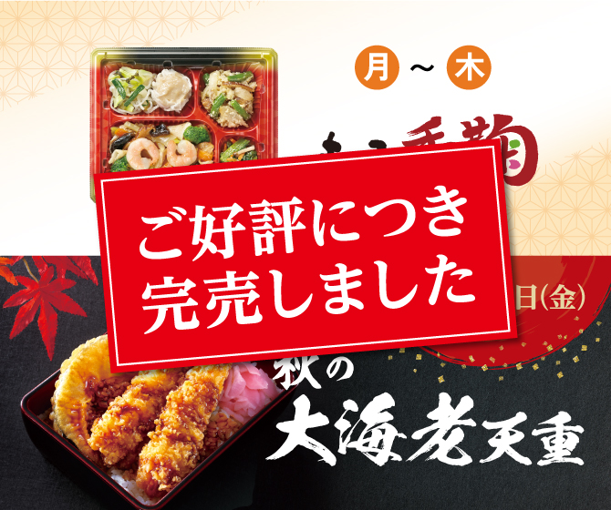 特製ローストビーフ丼