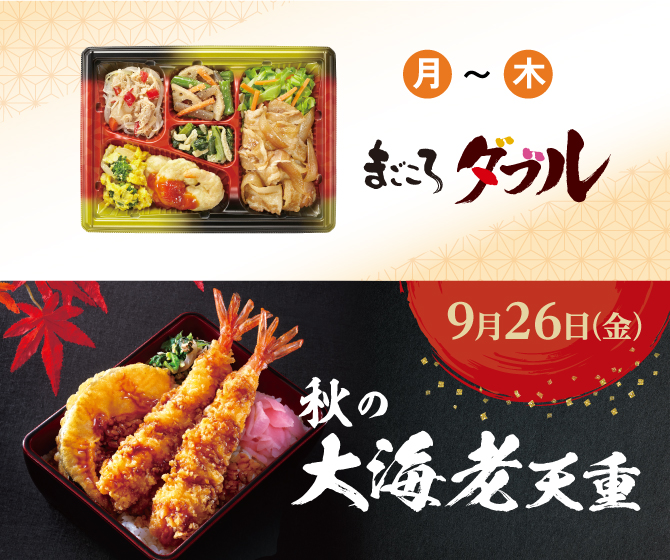 特製ローストビーフ丼