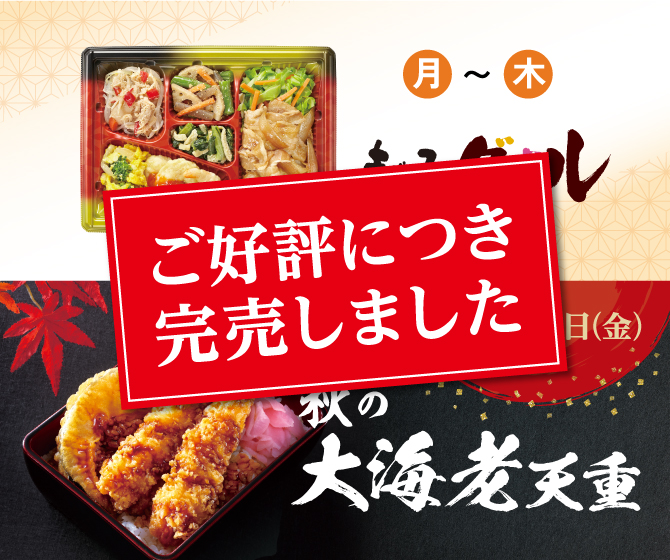 特製ローストビーフ丼