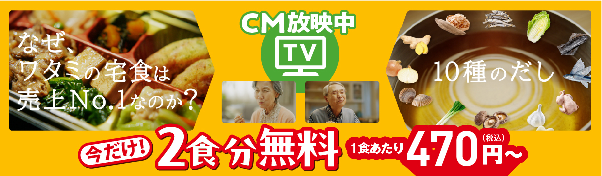 CM2週間おためしセット