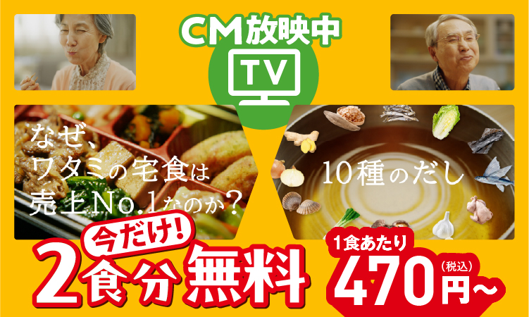 CM2週間おためしセット