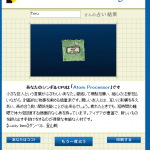 20080805_capture_zigsow-cpu占い1 ぼくのシンボルCPUは「Atom Processor」