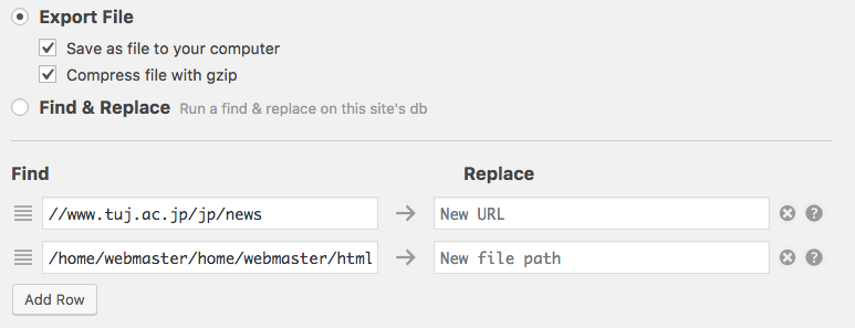 WP Migrate DBの設定