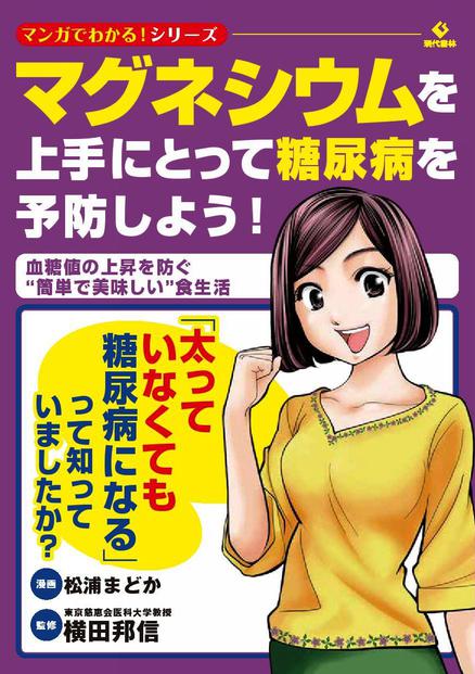 10-180 Mgマンガ冊子表紙