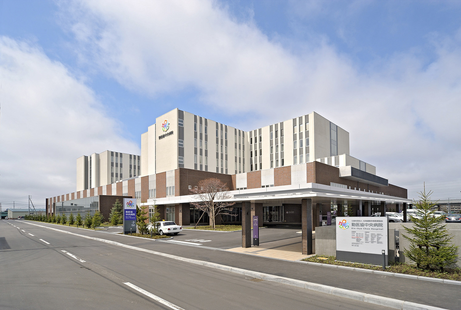 勤医協中央病院の外観