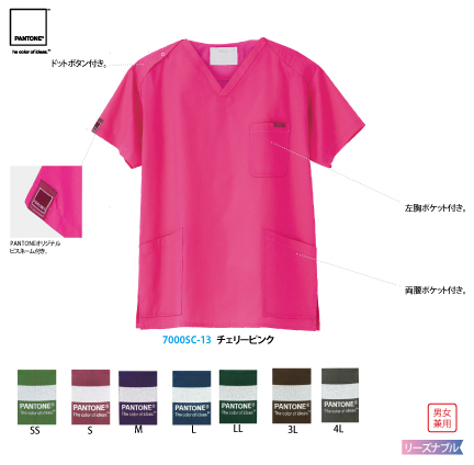 【新品未使用】【4枚セット】PANTONE スクラブ Mサイズ オリジナルスクラブを人気PANTONE スクラブ(男女兼用)でつくる