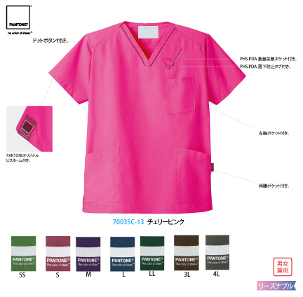 NEW TYPE SCRUB
PHSが落ちない、重くならない工夫を凝らした機能派スクラブ。