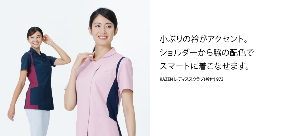 オリジナル歯科医師 歯科衛生士を人気レディススクラブ 衿付 でつくる Medical Wear Magic オリジナル歯科医師 歯科衛生士を人気レディススクラブ 衿付 でつくる Medical Wear Magic