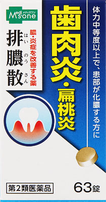 市販薬 ジェーピーエス製薬 に対する検索結果 Medley メドレー