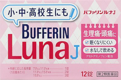 画像：バファリンルナJのパッケージ写真。