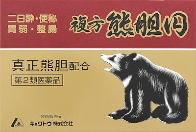 セール開催中 熊の胆嚢 熊胆（ゆうたん、ユウタン）、熊の胆（くまのい