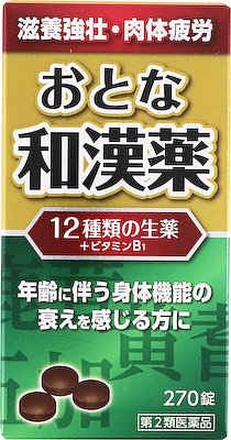和漢薬