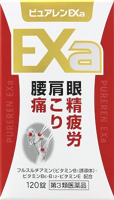 ピュアレンEXaの写真