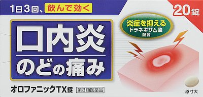 市販薬 歯科口腔用薬 に対する検索結果 Medley メドレー