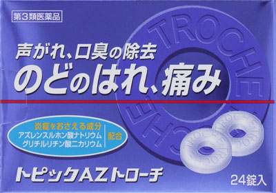 トピックazトローチ 基本情報 効果 効能 用法 用量 副作用など Medley メドレー