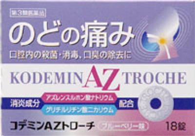 コデミンazトローチ 基本情報 効果 効能 用法 用量 副作用など Medley メドレー