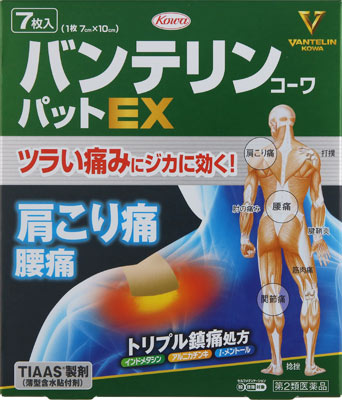 画像：バンテリンコーワパットEXのパッケージ写真。