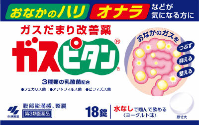 ガスピタンa 基本情報 効果 効能 用法 用量 副作用など Medley メドレー