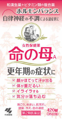 画像:命の母®Aのパッケージ写真。